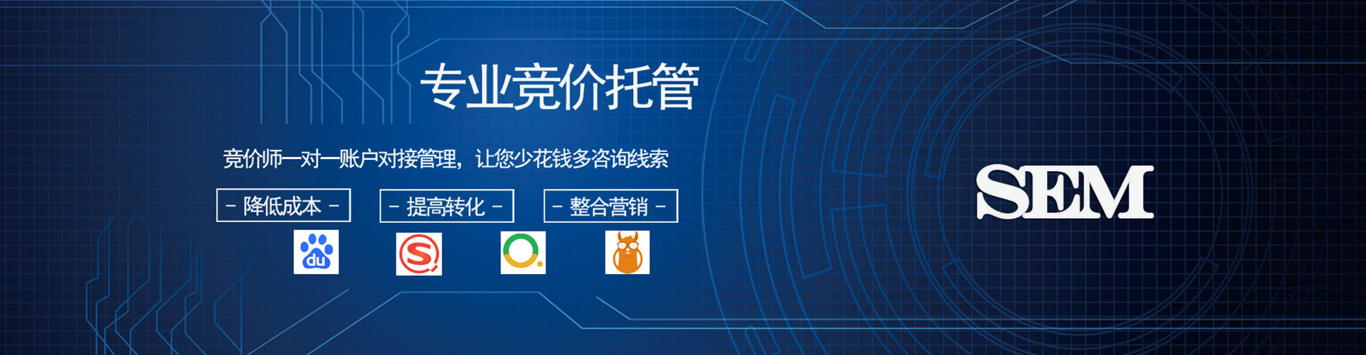 名山信息流代运营